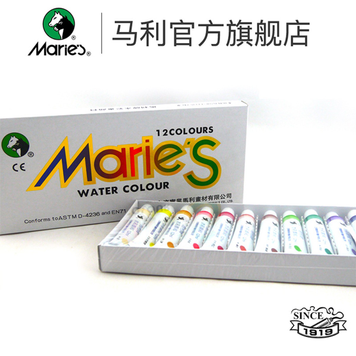 Maries马利正品包邮水彩颜料套装24色儿童水彩画颜料套装