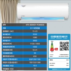 美的1.5匹壁挂机空调KFR-35GW/DY-PC400(P3)